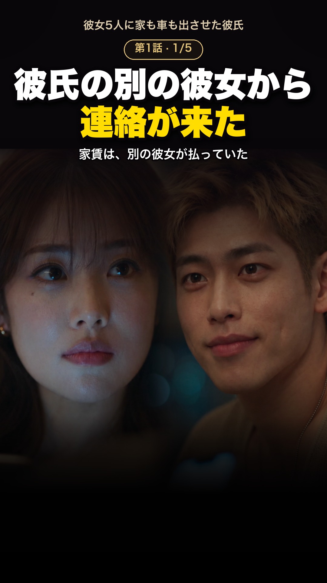 彼女5人のグループ