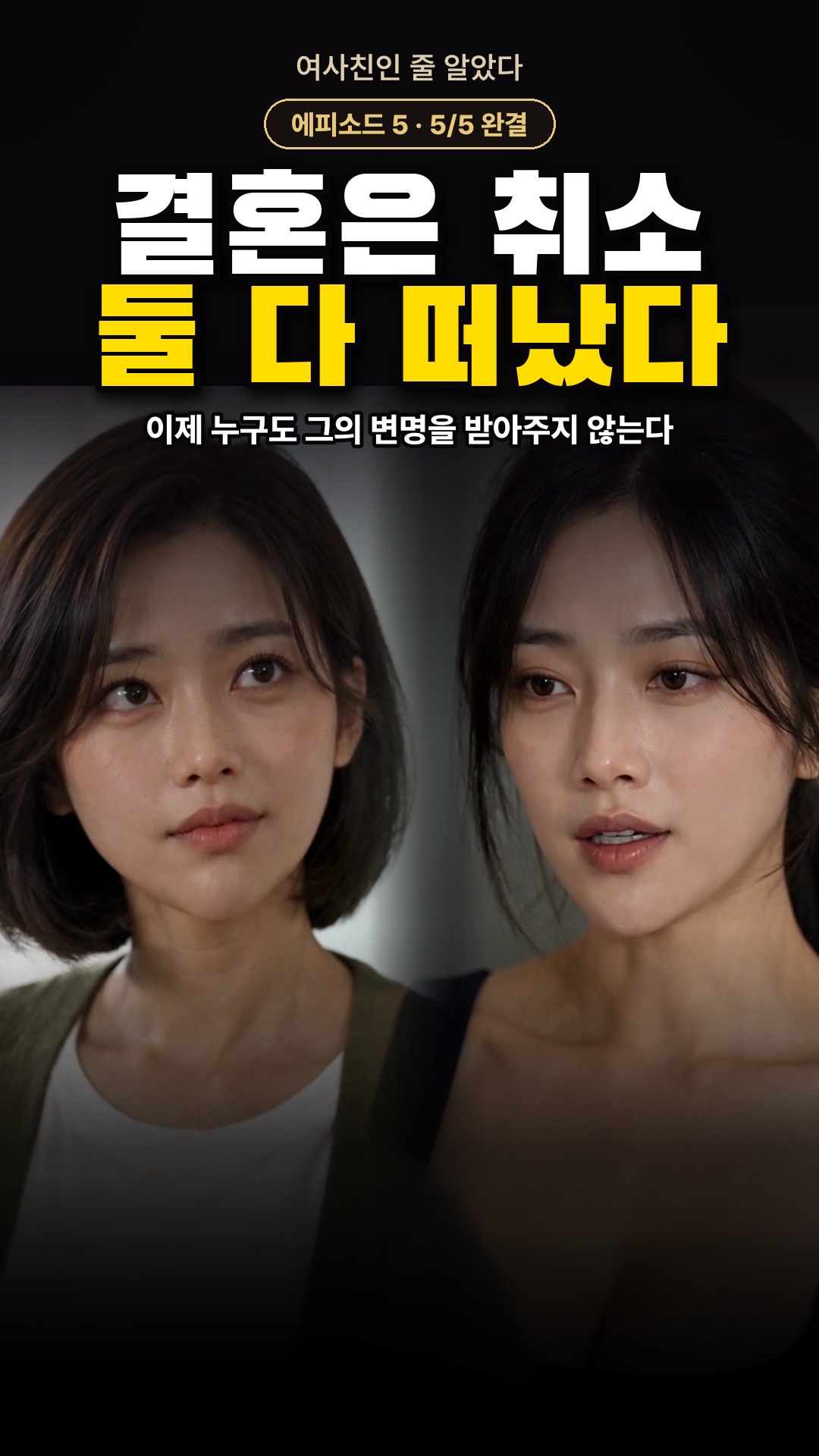 이게 진짜라고? · 현재 공개된 작품
